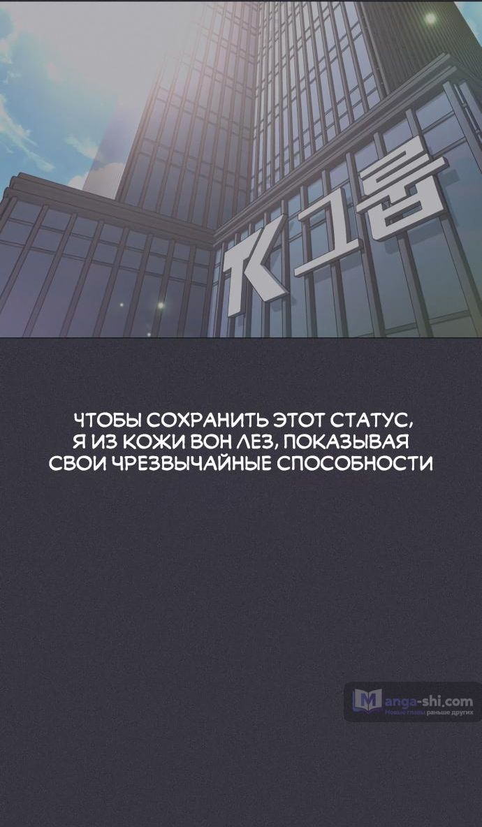 Страница 12 главы 46 манги Любовь Ли Сопа / Lee Seob's love