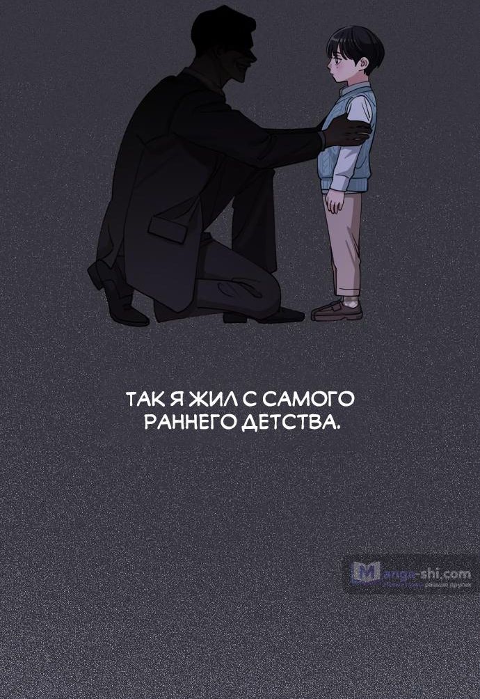 Страница 13 главы 46 манги Любовь Ли Сопа / Lee Seob's love