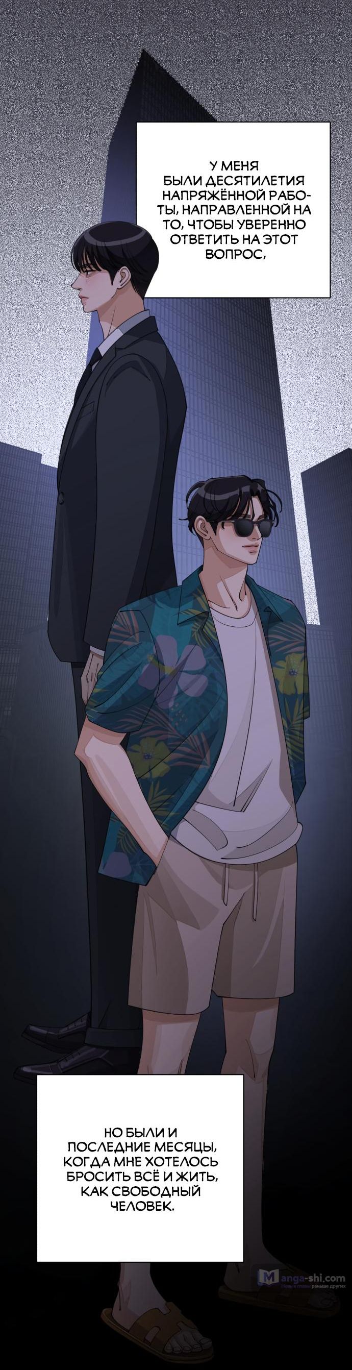 Страница 14 главы 46 манги Любовь Ли Сопа / Lee Seob's love