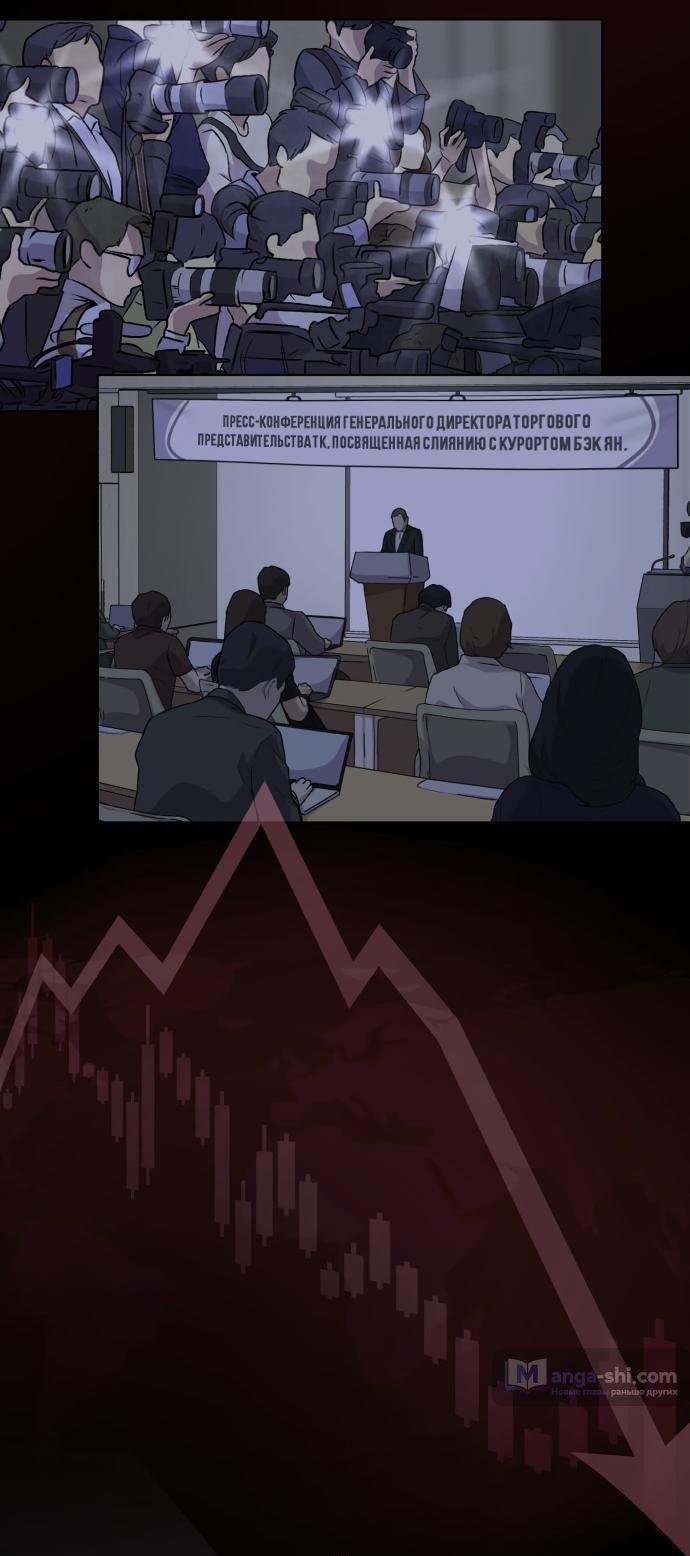 Страница 16 главы 46 манги Любовь Ли Сопа / Lee Seob's love