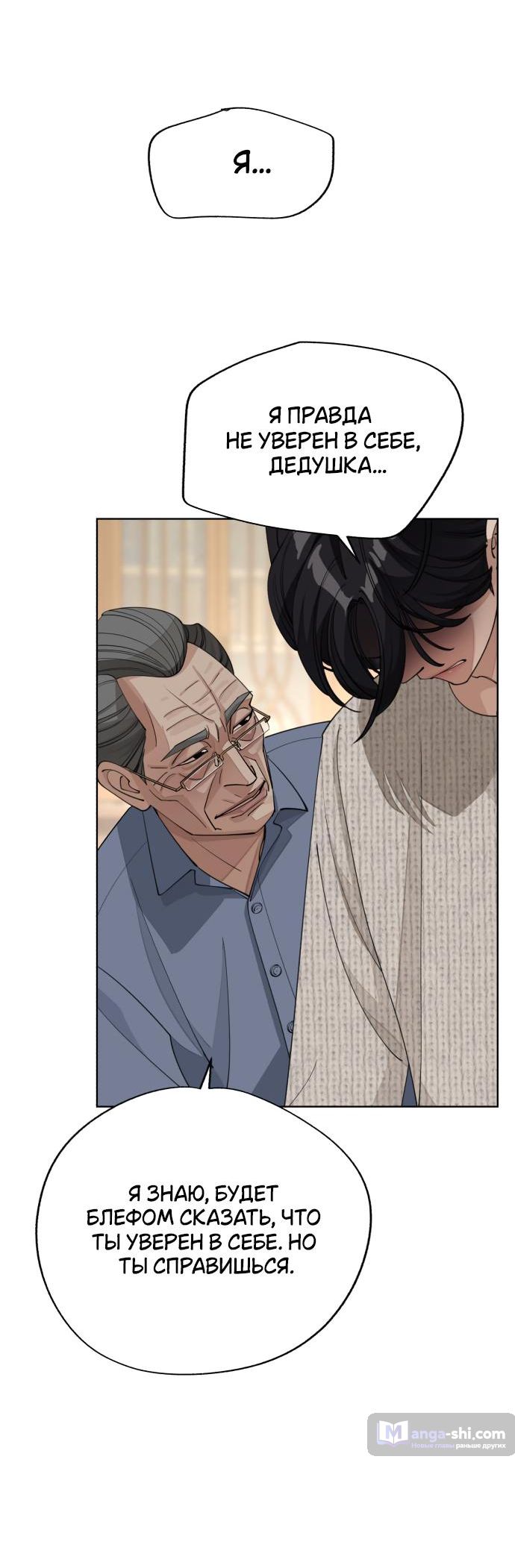 Страница 21 главы 46 манги Любовь Ли Сопа / Lee Seob's love