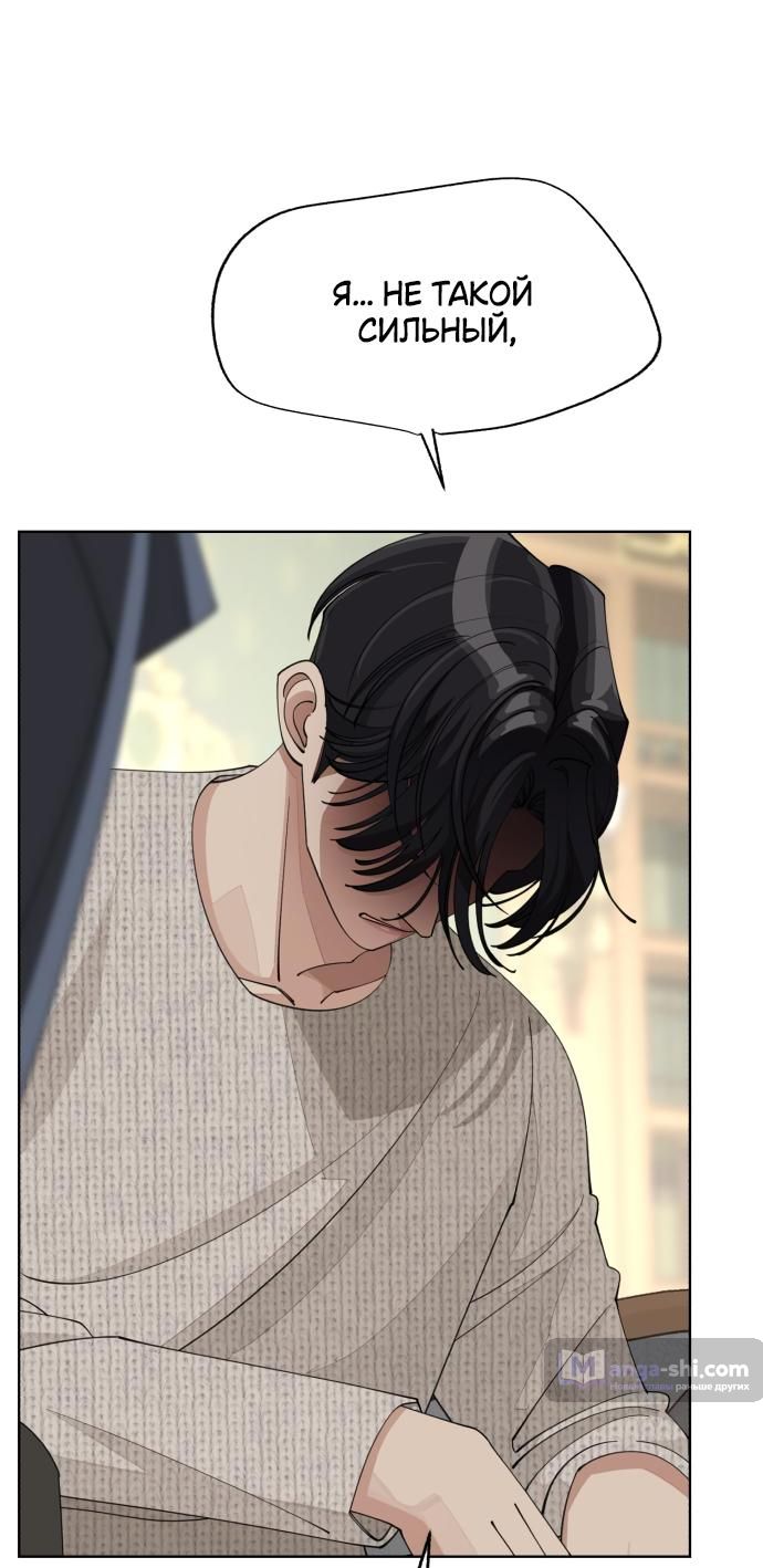 Страница 22 главы 46 манги Любовь Ли Сопа / Lee Seob's love