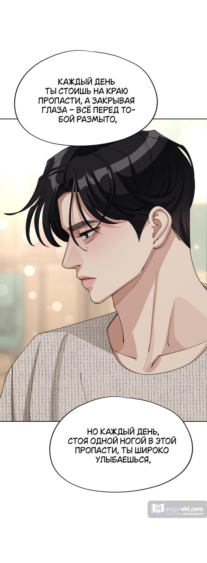 Страница 25 главы 46 манги Любовь Ли Сопа / Lee Seob's love