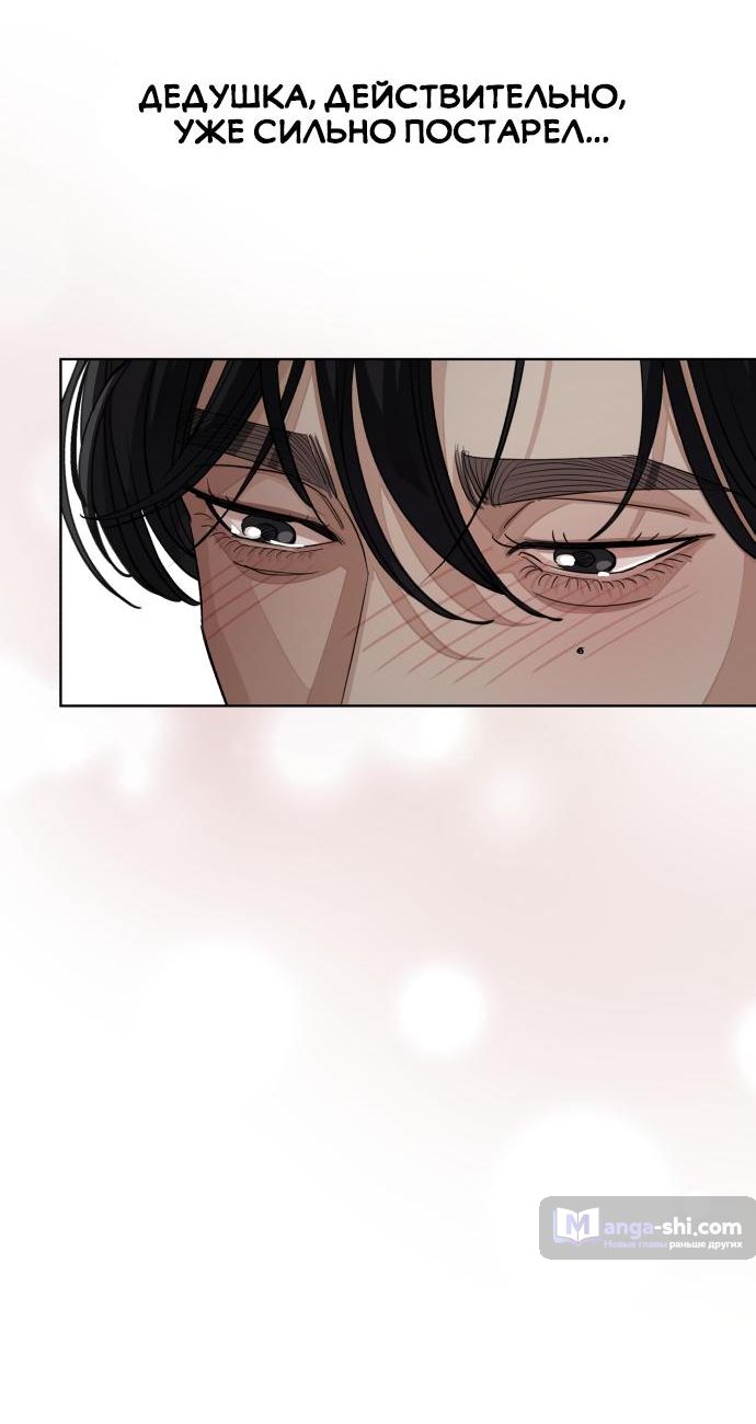 Страница 27 главы 46 манги Любовь Ли Сопа / Lee Seob's love