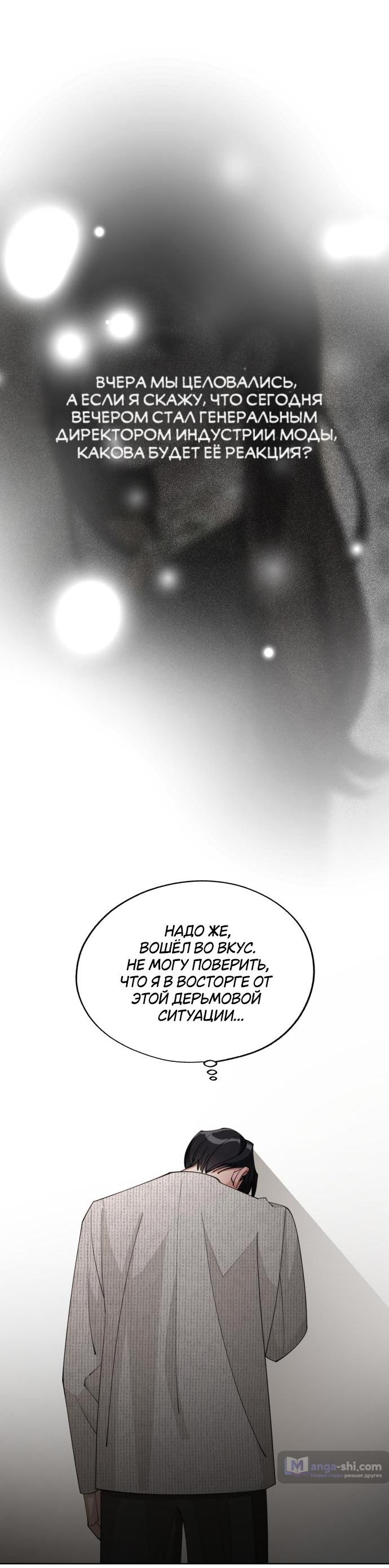 Страница 34 главы 46 манги Любовь Ли Сопа / Lee Seob's love