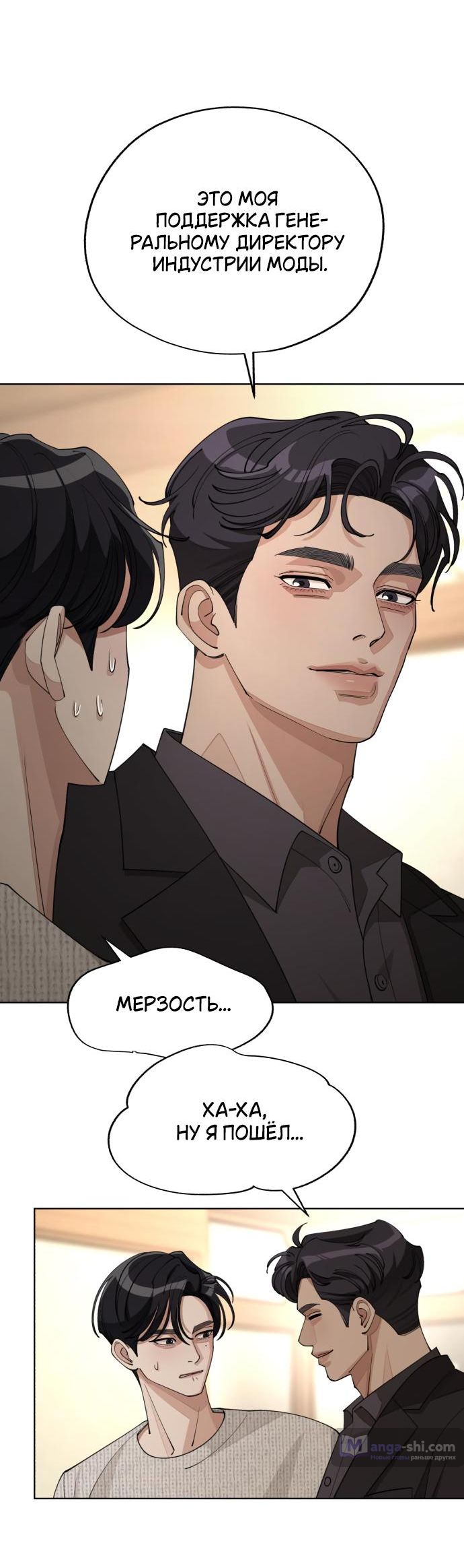 Страница 37 главы 46 манги Любовь Ли Сопа / Lee Seob's love