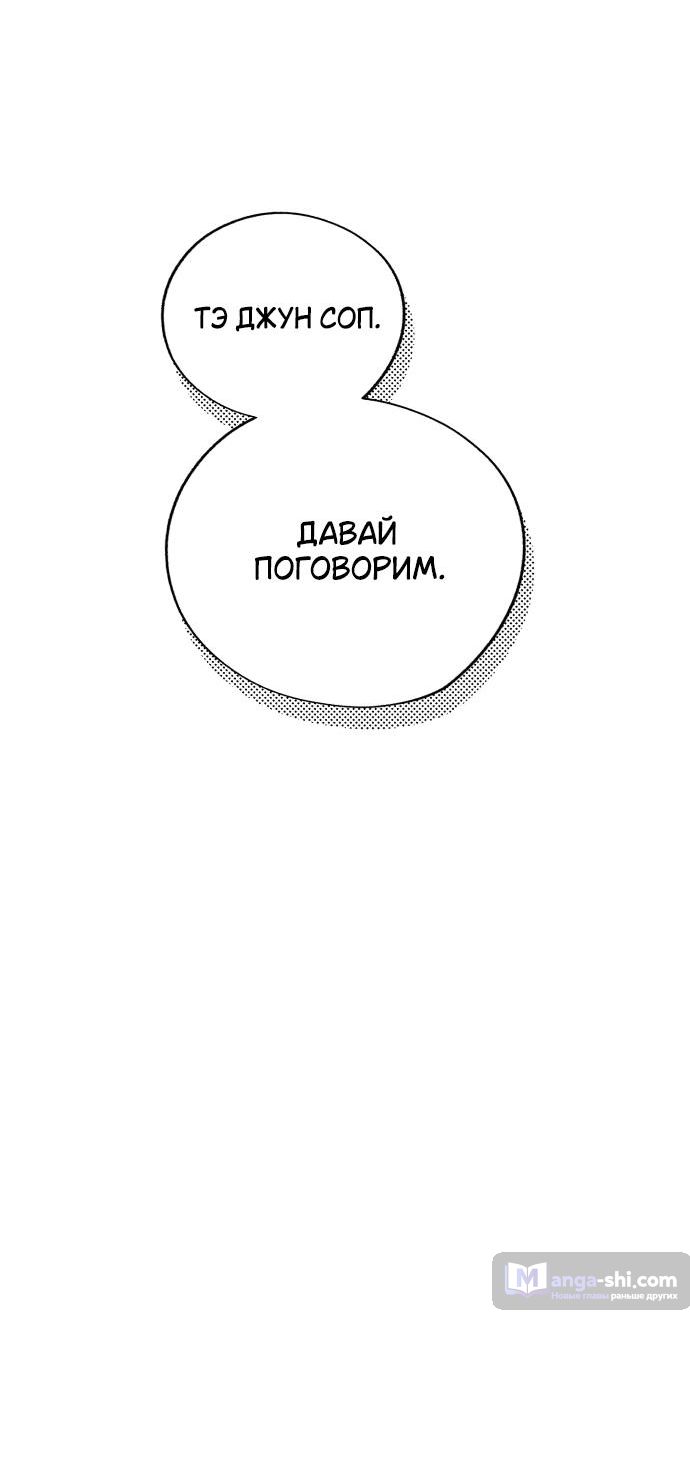 Страница 39 главы 46 манги Любовь Ли Сопа / Lee Seob's love