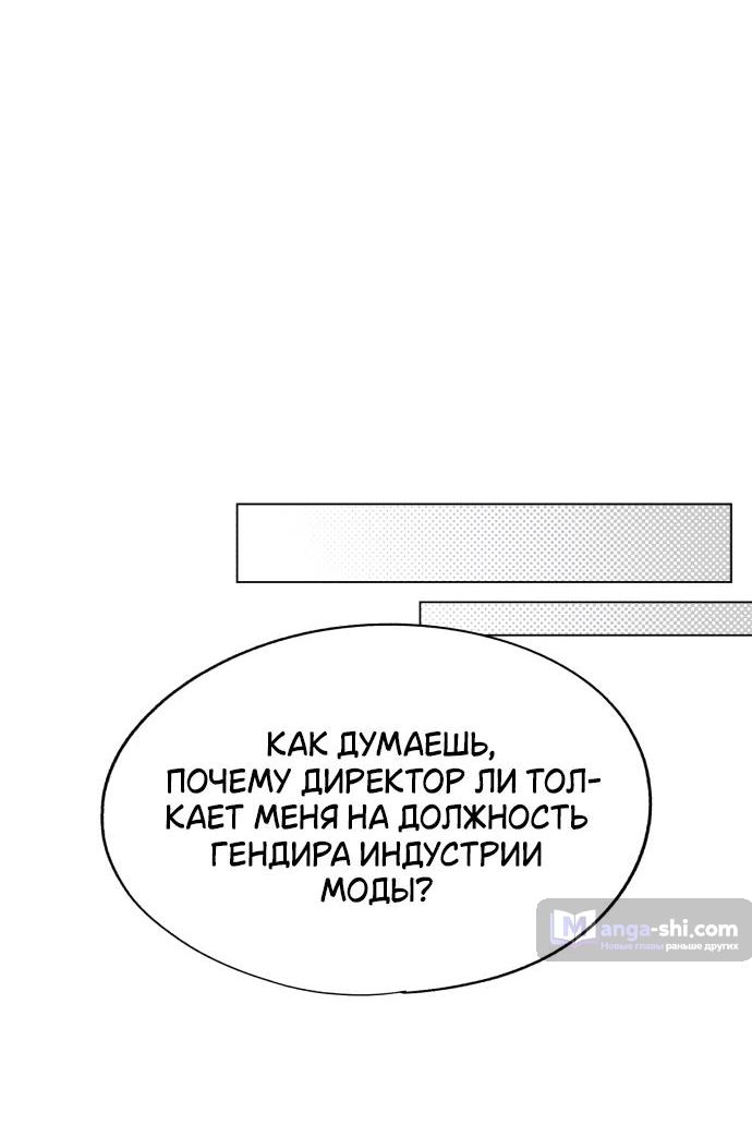 Страница 40 главы 46 манги Любовь Ли Сопа / Lee Seob's love