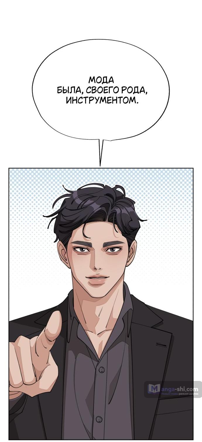 Страница 45 главы 46 манги Любовь Ли Сопа / Lee Seob's love