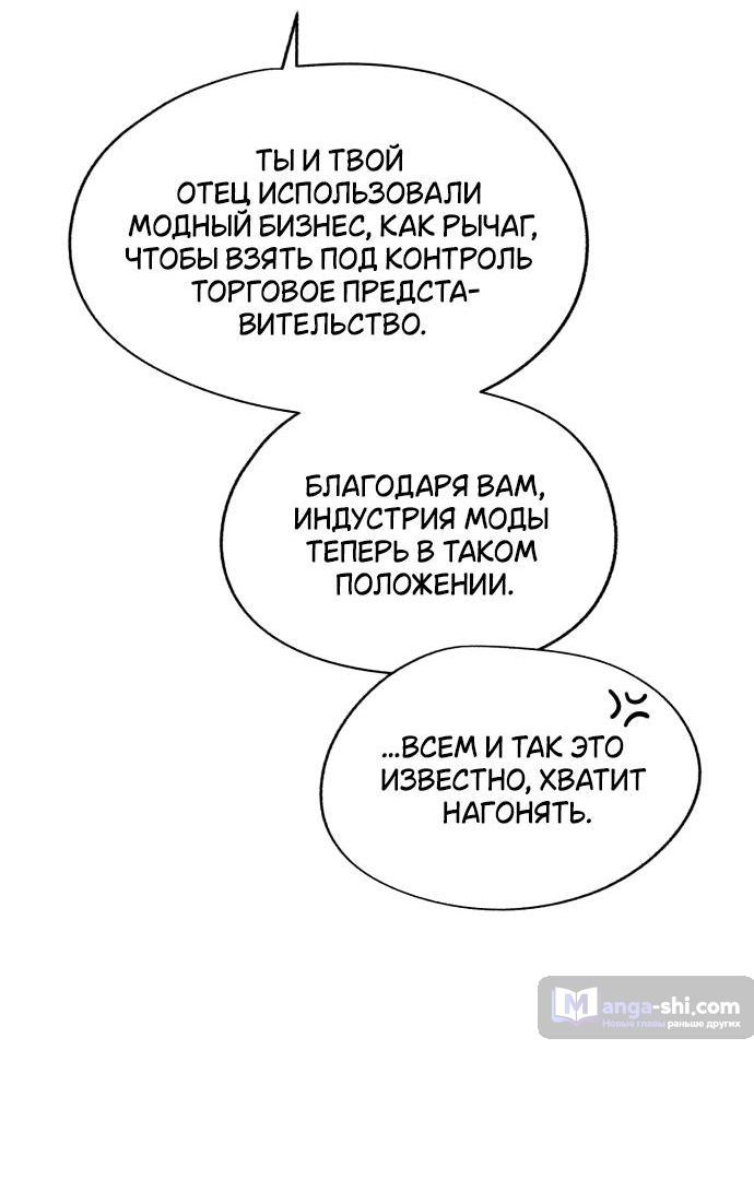 Страница 46 главы 46 манги Любовь Ли Сопа / Lee Seob's love