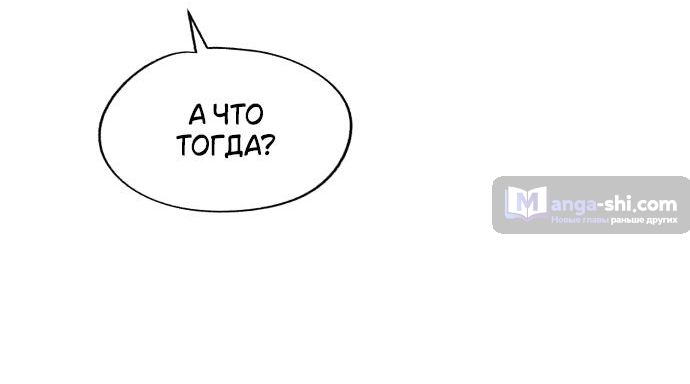 Страница 49 главы 46 манги Любовь Ли Сопа / Lee Seob's love