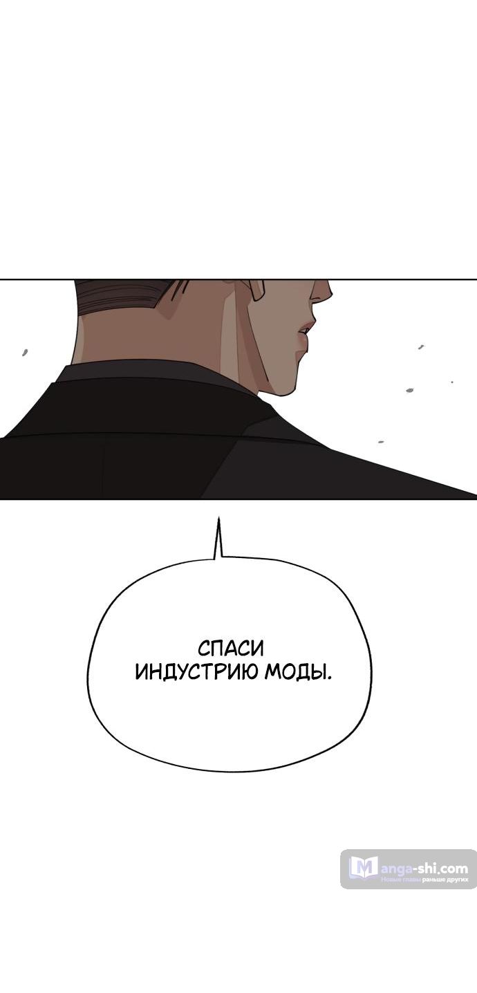 Страница 54 главы 46 манги Любовь Ли Сопа / Lee Seob's love