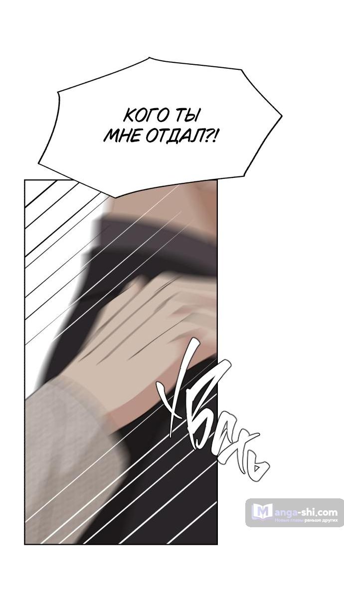 Страница 57 главы 46 манги Любовь Ли Сопа / Lee Seob's love