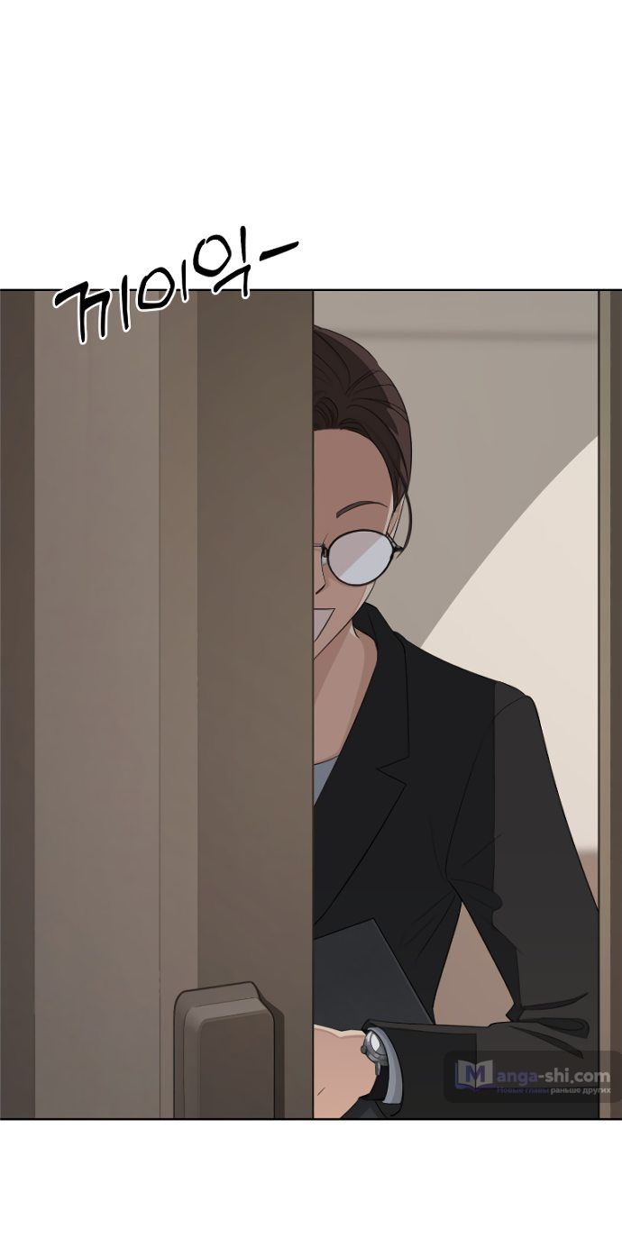 Страница 4 главы 2 манги Любовь Ли Сопа / Lee Seob's love