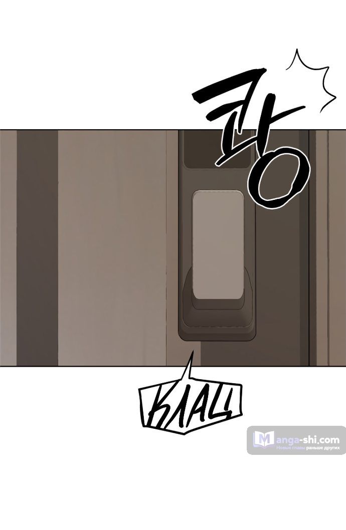 Страница 5 главы 2 манги Любовь Ли Сопа / Lee Seob's love