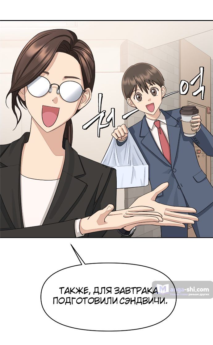 Страница 10 главы 2 манги Любовь Ли Сопа / Lee Seob's love