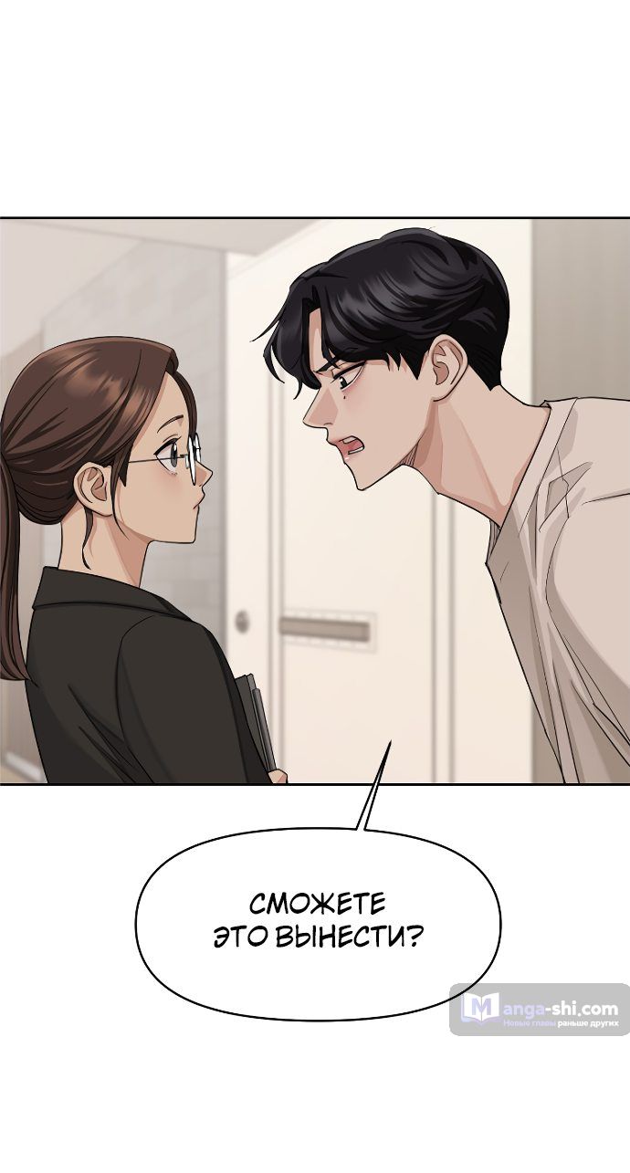 Страница 16 главы 2 манги Любовь Ли Сопа / Lee Seob's love