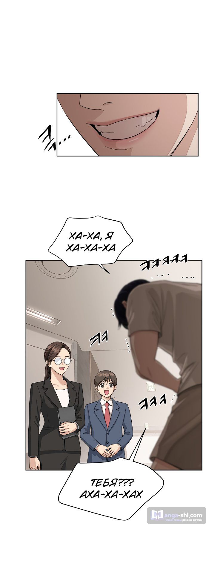 Страница 20 главы 2 манги Любовь Ли Сопа / Lee Seob's love