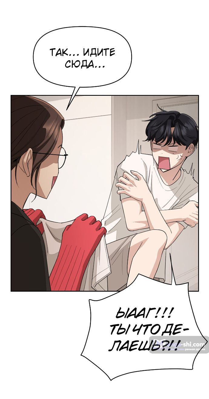 Страница 27 главы 2 манги Любовь Ли Сопа / Lee Seob's love