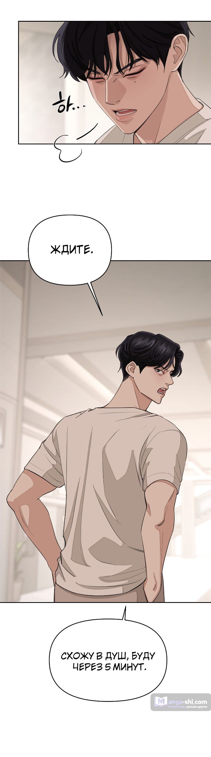 Страница 31 главы 2 манги Любовь Ли Сопа / Lee Seob's love