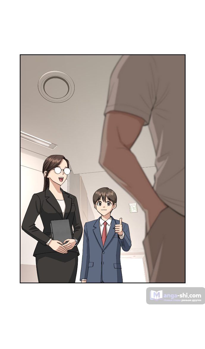 Страница 32 главы 2 манги Любовь Ли Сопа / Lee Seob's love