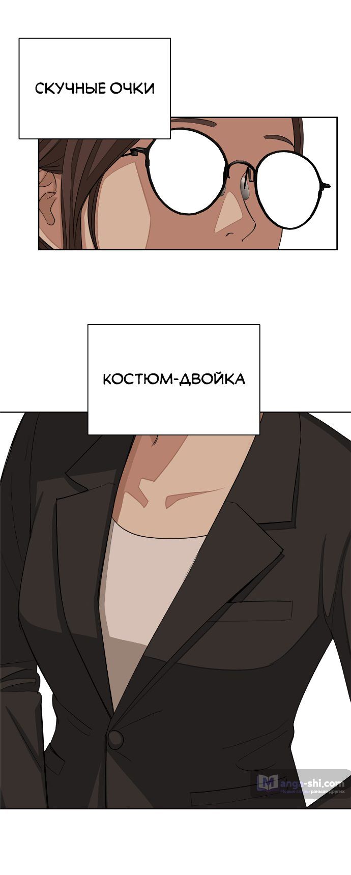 Страница 35 главы 2 манги Любовь Ли Сопа / Lee Seob's love