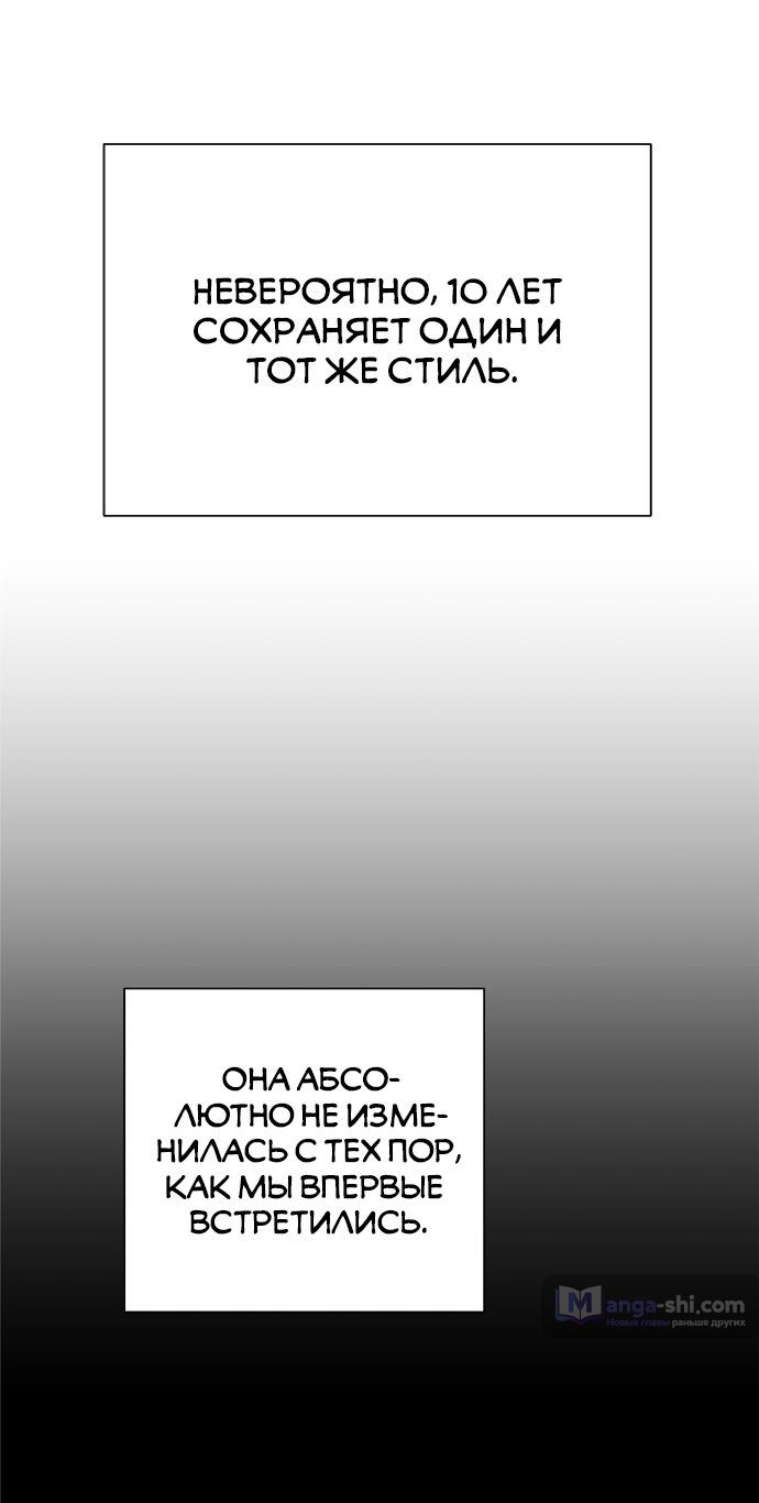 Страница 36 главы 2 манги Любовь Ли Сопа / Lee Seob's love