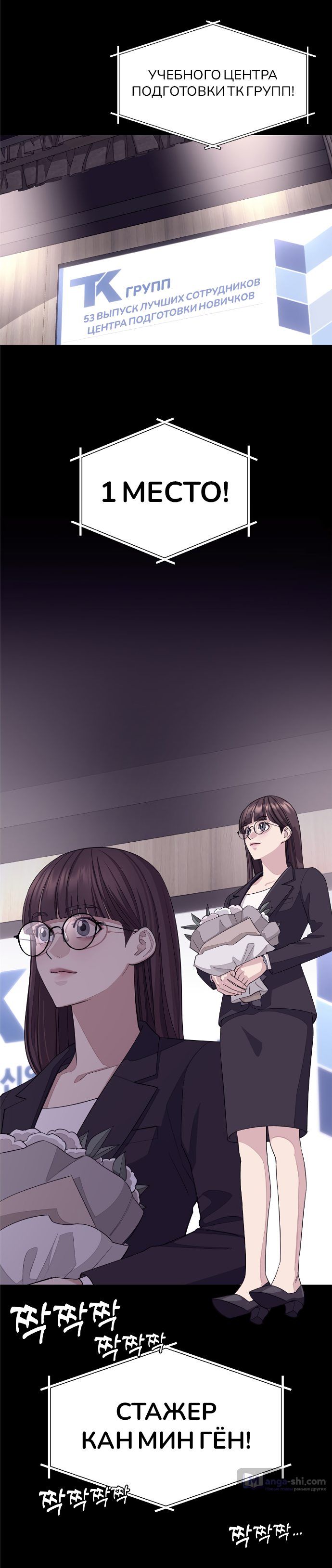 Страница 38 главы 2 манги Любовь Ли Сопа / Lee Seob's love