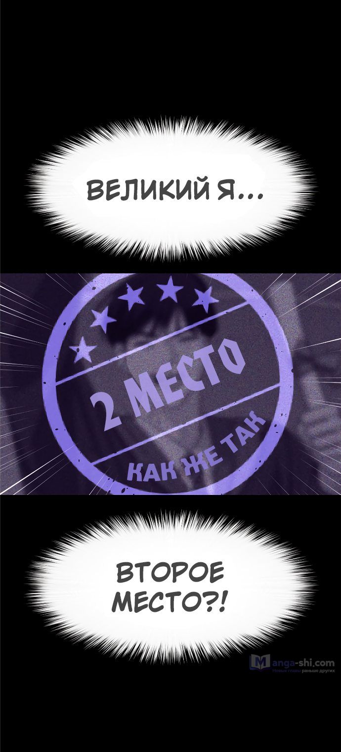 Страница 44 главы 2 манги Любовь Ли Сопа / Lee Seob's love