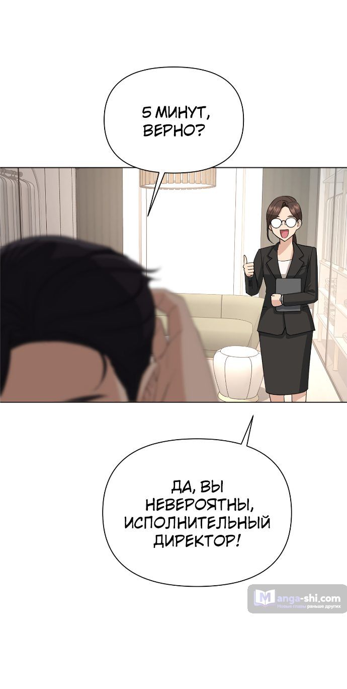 Страница 50 главы 2 манги Любовь Ли Сопа / Lee Seob's love