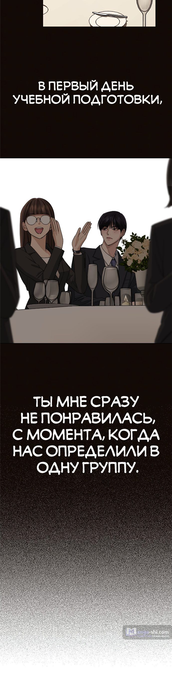 Страница 60 главы 2 манги Любовь Ли Сопа / Lee Seob's love