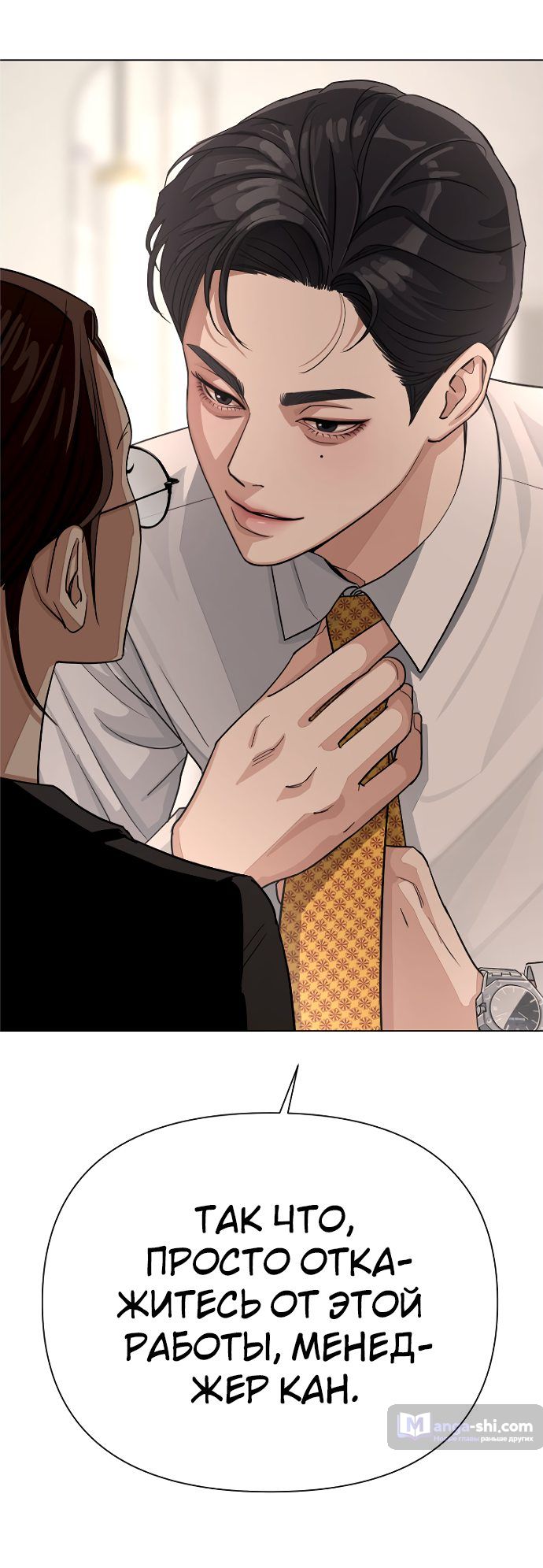 Страница 61 главы 2 манги Любовь Ли Сопа / Lee Seob's love