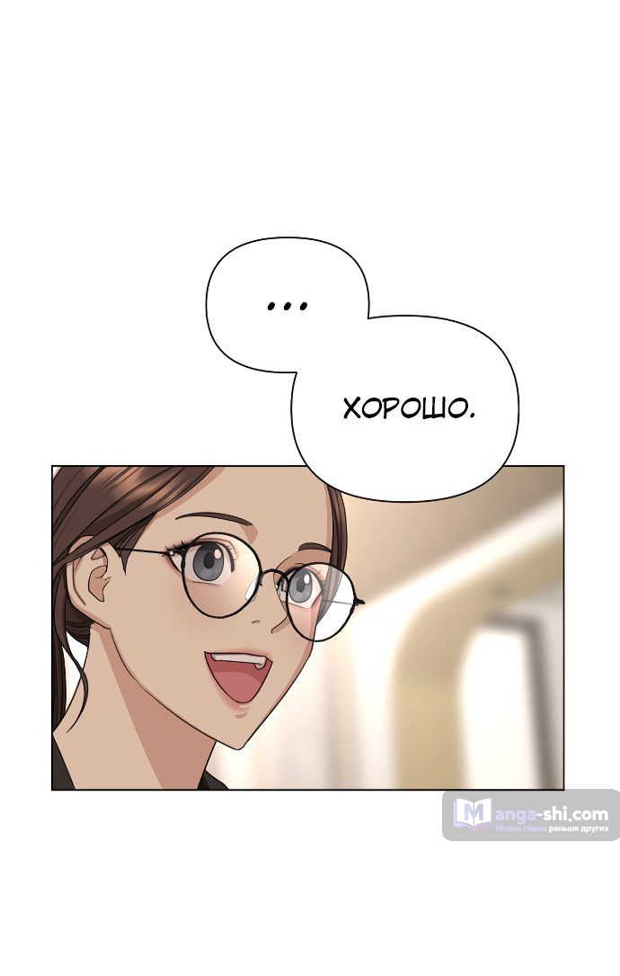 Страница 72 главы 2 манги Любовь Ли Сопа / Lee Seob's love