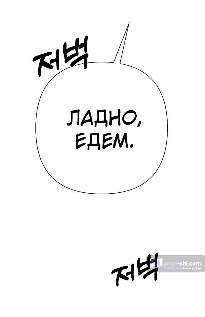 Страница 75 главы 2 манги Любовь Ли Сопа / Lee Seob's love