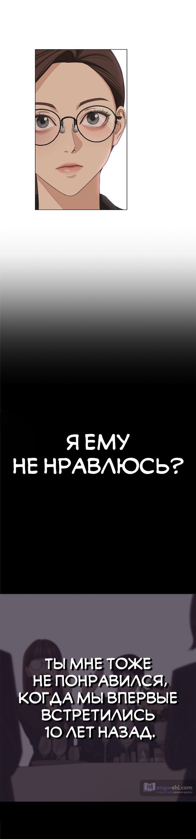 Страница 79 главы 2 манги Любовь Ли Сопа / Lee Seob's love