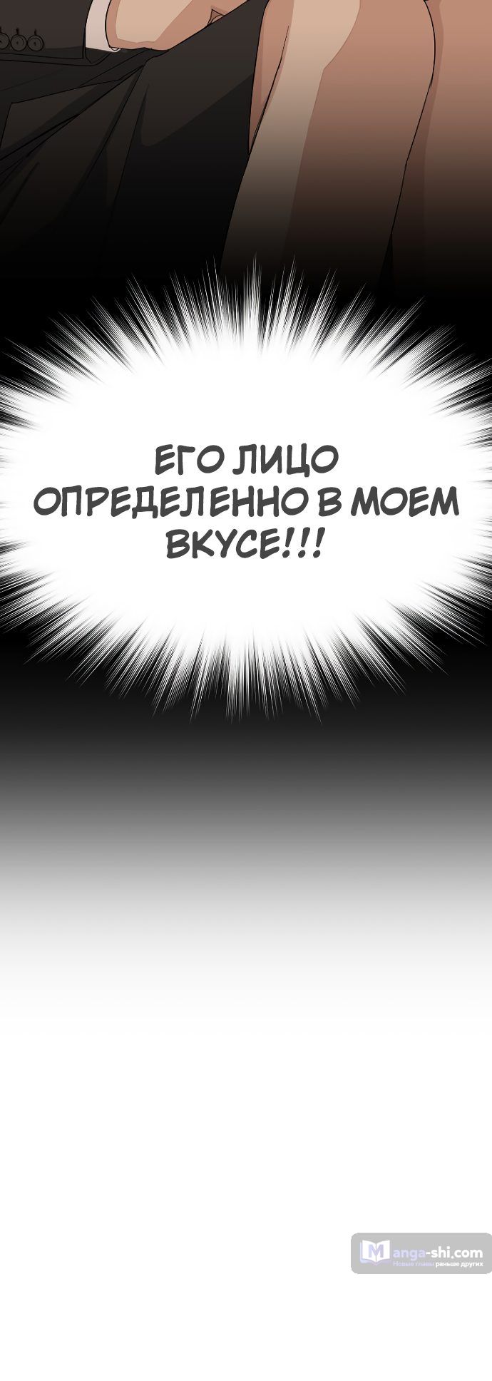 Страница 88 главы 2 манги Любовь Ли Сопа / Lee Seob's love