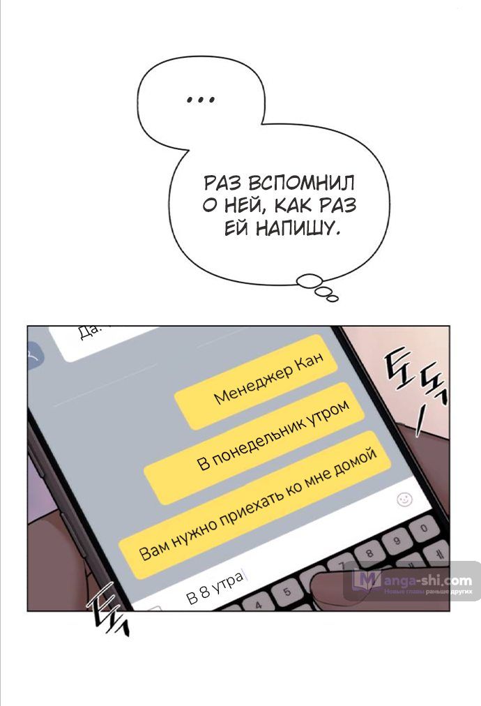 Страница 7 главы 8 манги Любовь Ли Сопа / Lee Seob's love