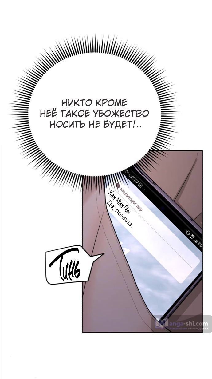 Страница 12 главы 8 манги Любовь Ли Сопа / Lee Seob's love