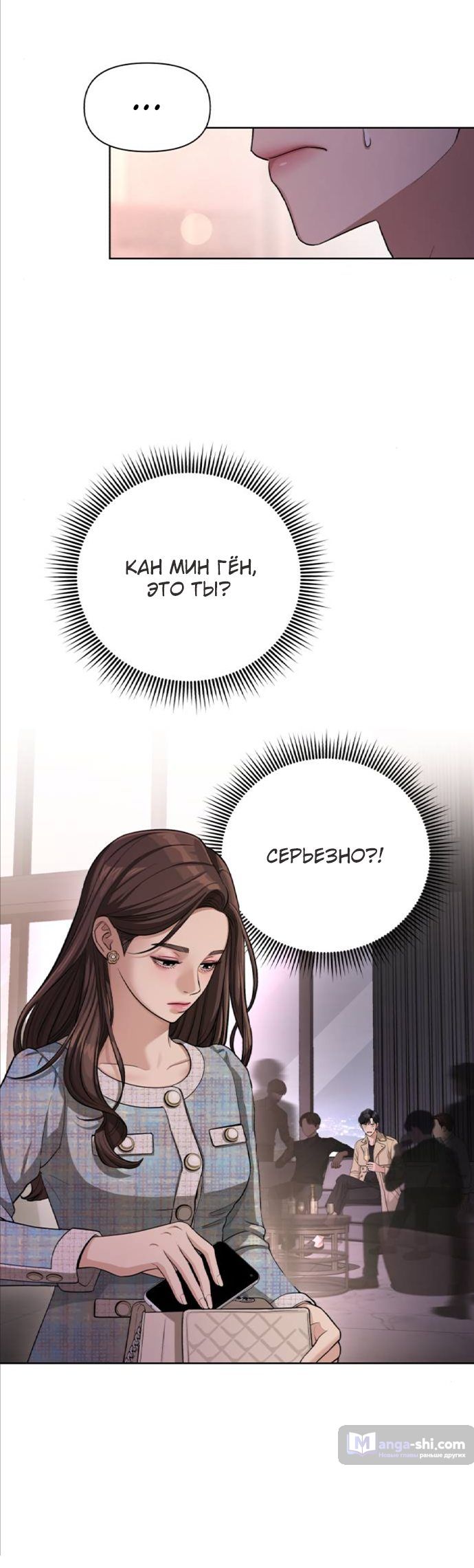 Страница 14 главы 8 манги Любовь Ли Сопа / Lee Seob's love