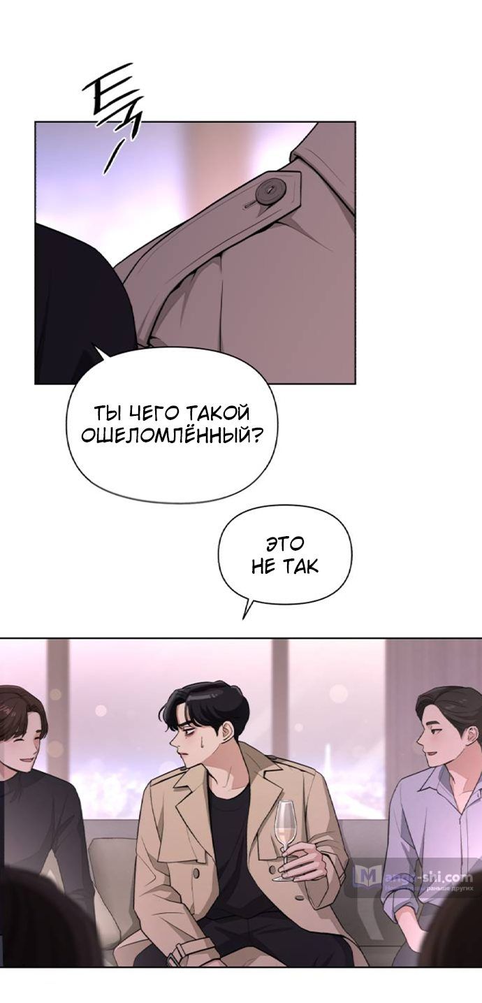 Страница 15 главы 8 манги Любовь Ли Сопа / Lee Seob's love