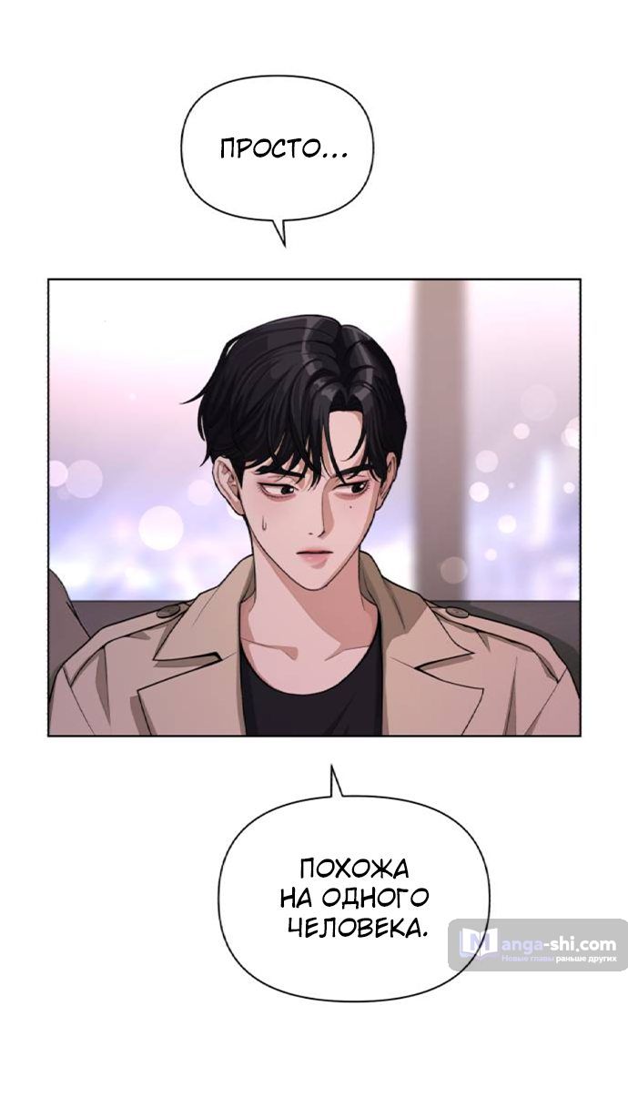 Страница 17 главы 8 манги Любовь Ли Сопа / Lee Seob's love