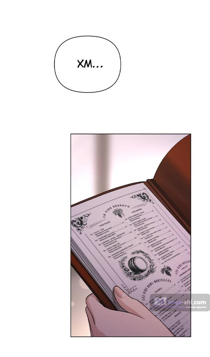 Страница 18 главы 8 манги Любовь Ли Сопа / Lee Seob's love