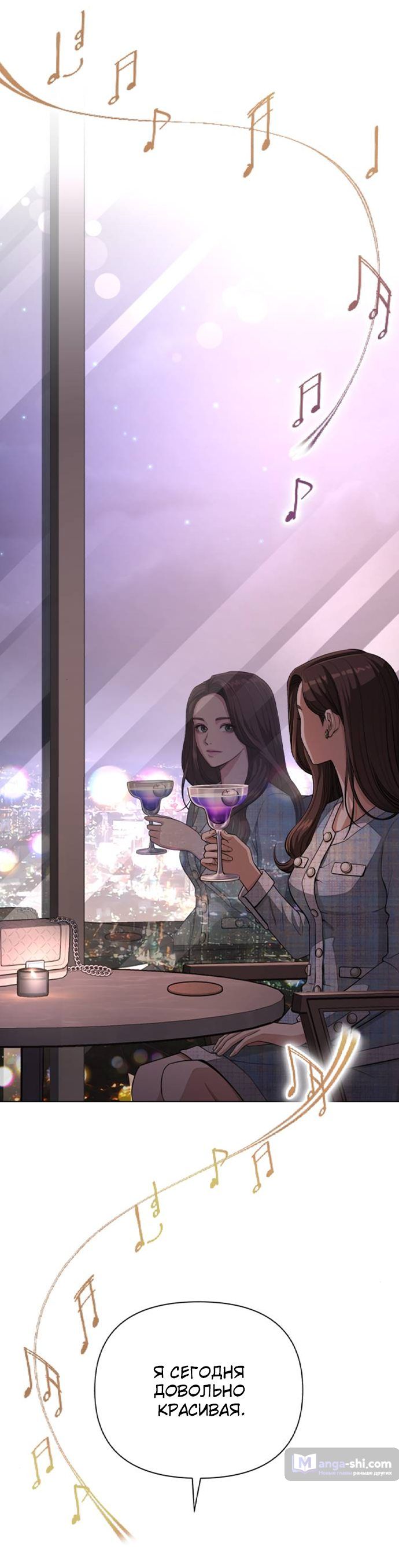 Страница 25 главы 8 манги Любовь Ли Сопа / Lee Seob's love