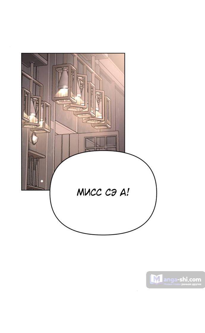 Страница 27 главы 8 манги Любовь Ли Сопа / Lee Seob's love