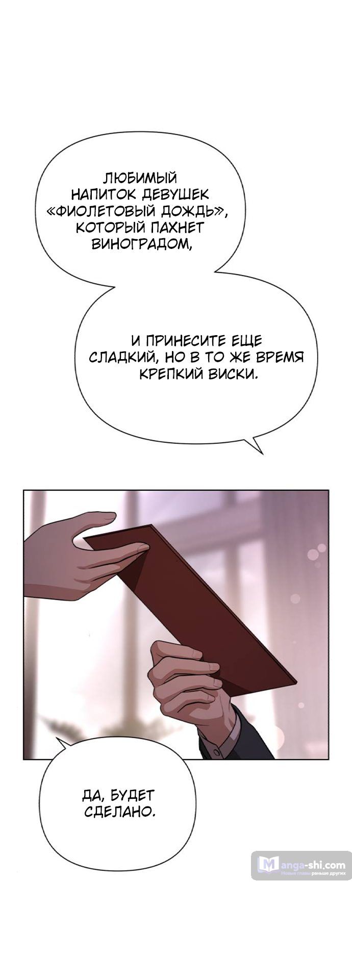 Страница 32 главы 8 манги Любовь Ли Сопа / Lee Seob's love