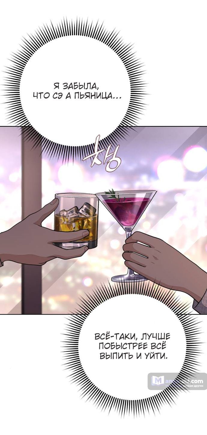 Страница 35 главы 8 манги Любовь Ли Сопа / Lee Seob's love