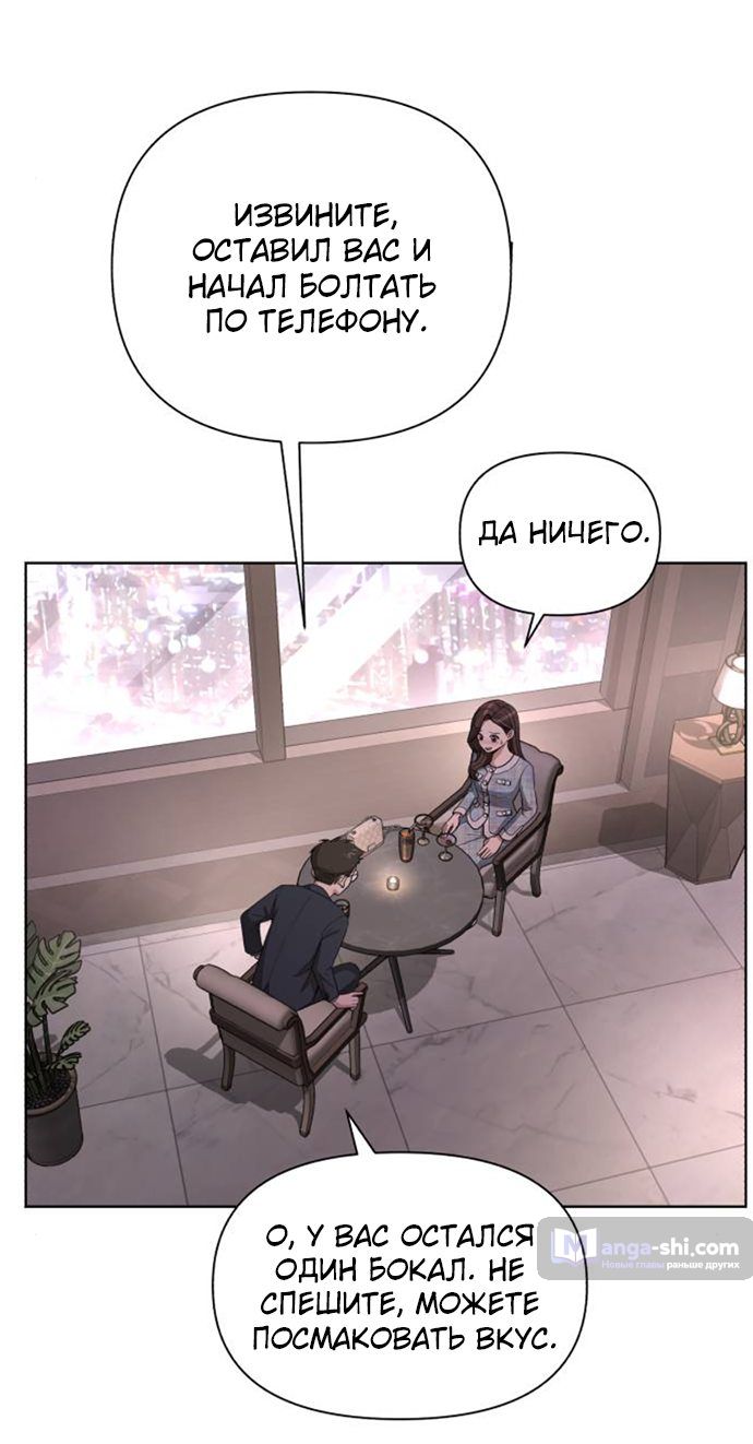 Страница 41 главы 8 манги Любовь Ли Сопа / Lee Seob's love