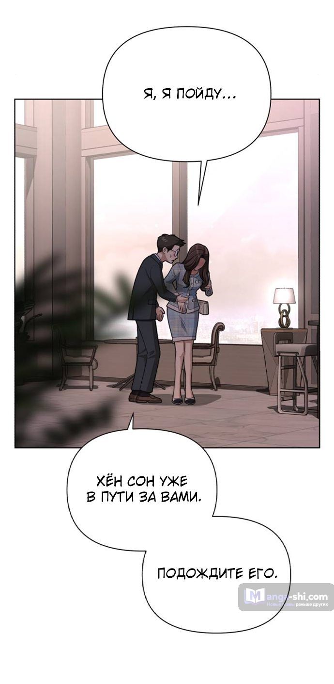 Страница 44 главы 8 манги Любовь Ли Сопа / Lee Seob's love