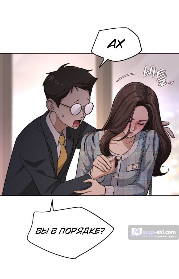 Страница 45 главы 8 манги Любовь Ли Сопа / Lee Seob's love