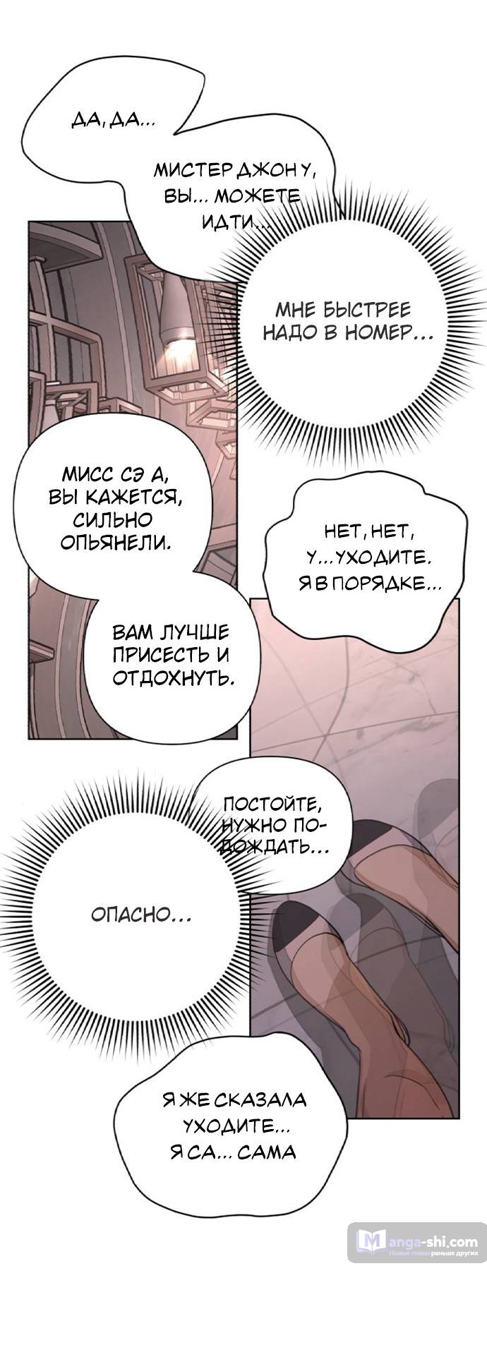 Страница 46 главы 8 манги Любовь Ли Сопа / Lee Seob's love